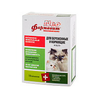 ФАРМАВИТ NEO К-БК для беременных и кормящих кошек (1х5)
