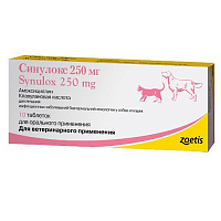 Zoetis Синулокс 250 10 таблеток