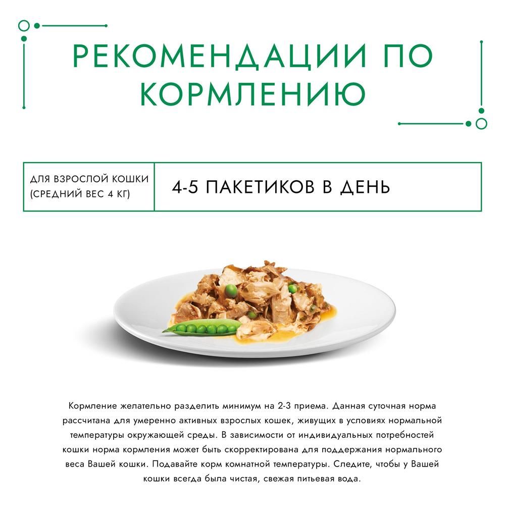 Консервы для кошек Gourmet Натуральные рецепты, Томленая индейка с горошком  - интернет-магазин «Pet Team»