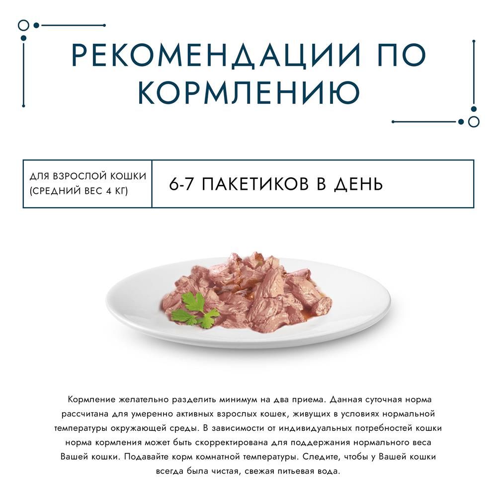 Влажный корм для кошек Gourmet Перл Соус Де-люкс для кошек с лососем в  роскошном соусе, пауч - интернет-магазин «Pet Team»