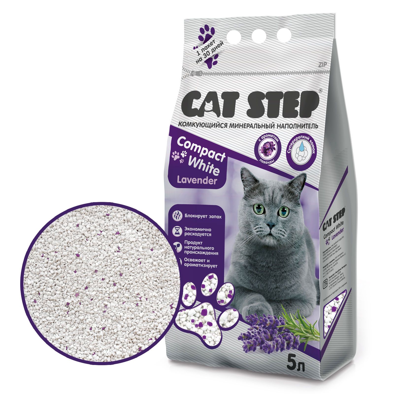 Наполнитель для кошки отзывы. Cat Step наполнитель комкующийся. Наполнитель для кошачьего туалета Cat Step. Cat Step Compact наполнитель комкующийся минеральный для кошек. Cat Step Compact White Carbon.