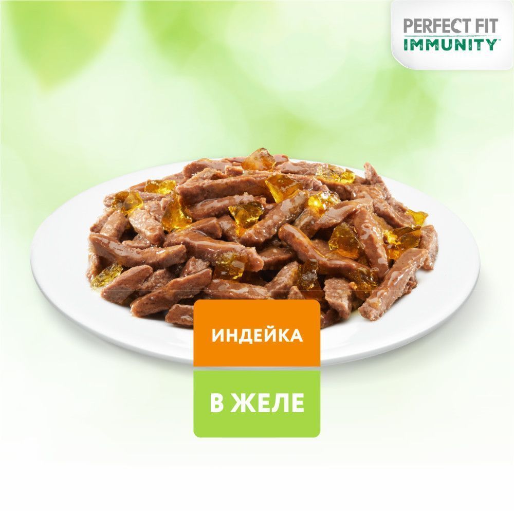 Влажный корм для кошек Perfect Fit Immunity для иммунитета, индейка в желе  и спирулина - интернет-магазин «Pet Team»