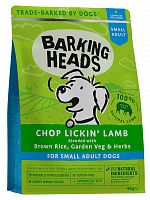 Barking Heads Chop Lickin Lamb сухой корм для собак малых пород Мечты о ягненке с ягненком и рисом