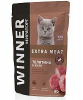 Влажный корм для котят от 1 до 12 мес Winner Extra Meat Телятина в желе