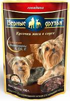 Консервы для собак Верные друзья кусочки мяса в соусе для взрослых собак малых пород со вкусом Говядины, пауч