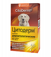 Капли для собак 10-30 кг CitoDerm Цитодерм дерматологические 4пипетки