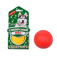 Сибирский Пёс игрушка для собак Супермяч без верёвки
