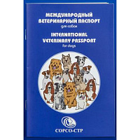 Международный ветеринарный паспорт для собак СОРСО-СТР