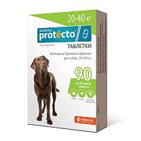 Таблетки для собак 20-40 кг NEOTERICA PROTECTO от внешних и внутренних паразитов