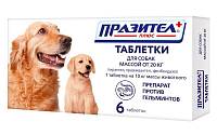 Астрафарм антигельминтный препарат для собак и щенков крупных пород Празител плюс