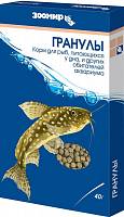 Универсальный корм для рыб Зоомир (тонущие гранулы), (коробка)
