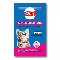 Cliny "Бережная забота" шампунь для котят, 10 мл 