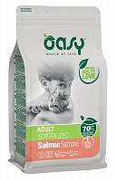 Oasy Dry Cat Adult Sterilized сухой корм для взрослых стерилизованных кошек с лососем