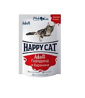 Влажный корм для кошек Happy Cat кусочки в соусе Говядина и баранина, пауч