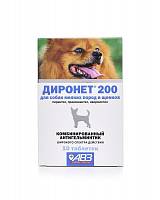 Таблетки для собак мелких пород и щенков АВЗ ДИРОНЕТ 200, 10 таблеток.