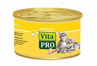 Консервы для котят VITA PRO LUXE для котят до 1 года, курица мусс