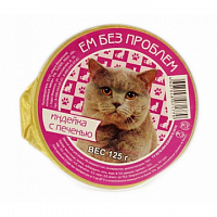 Консервы для кошек ЕМ БЕЗ ПРОБЛЕМ индейка с печенью (ламистер)