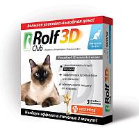 Капли для кошек до 4 кг ROLF CLUB 3D капли от блох и клещей, 3 пипетки 