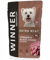 Влажный корм для взрослых собак мелких пород Winner Extra Meat Говядина Black Angus в соусе