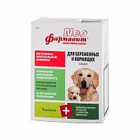 Витамины для беременных и кормящих собак ФАРМАВИТ NEO, 90 таблеток