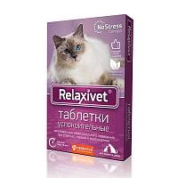 Relaxivet таблетки успокоительные для кошек и собак