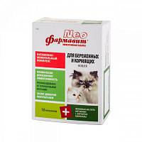 ФАРМАВИТ NEO витамины для беременных и кормящих кошек