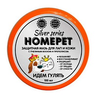 Защитная мазь для лап HOMEPET SILVER SERIES Идем ГУЛЯТЬ 100 мл