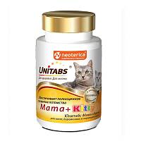 Витамины для котят, беременных и кормящих кошек Unitabs Mama+Kitty c B9, 120 таб