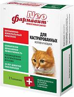 ФАРМАВИТ NEO витамины для кастрированных котов и кошек