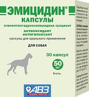 Антиоксидант для собак и кошек АВЗ ЭМИЦИДИН антигипоксант для лечения патологических состояний, 50 мг короб 30капсул
