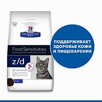 Hill's Prescription Diet z/d Food Sensitivities сухой диетический гипоаллергенный корм для кошек при пищевой аллергии