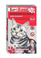 БиоВакс 64908 капли на холку для кошек антипаразитарные 2 пипетки