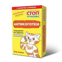 Антикоготки для кошек STOP-ПРОБЛЕМА 22 шт