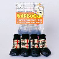 БАРБОСки носки для прогулки с латексным покрытием Размер ХL