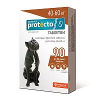 Таблетки для собак 40-60 кг NEOTERICA PROTECTO от внешних и внутренних паразитов