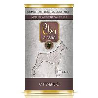 Clan Classic консервы для собак мясное ассорти с печенью