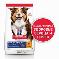 Hill's Science Plan Active Longevity Canine Mature Adult 7+ Medium with Chicken корм для пожилых собак с курицей