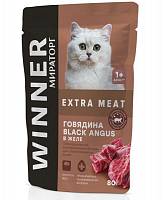 Влажный корм для стерилизованных кошек Winner Extra Meat Говядина Black Angus в желе