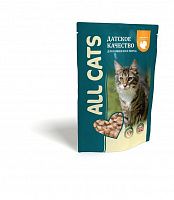 All Cats консервы для кошек со вкусом индейки в соусе (пауч)