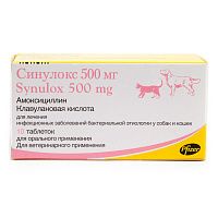 Pfizer Синулокс для кошек и собак для лечения инфекционных заболеваний 10таб.*500мг