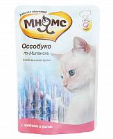 Мнямс консервы для кошек Оссобуко по-Милански, ягненок с рисом (пауч)