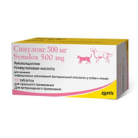 Антибиотик для кошек и собак Zoetis группы пенициллинов широкого спектра синулокс 500 мг, 10 таб/уп