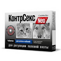 Астрафарм таблетки для котов и кобелей КонтрСекс Neo М