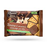 Лакомство для собак VEDA CHOCO DOG печенье в молочном шоколаде
