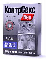 Астрафарм капли для котов и кобелей КонтрСекс Neo М