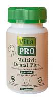 Витамины для собак Vita Pro multivit Dental Plus для крепких зубов 100 таб