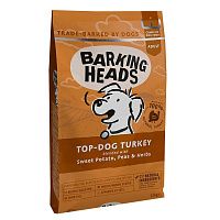 Barking Heads Top Dog Turkey сухой корм для собак Бесподобная индейка, беззерновой с индейкой и бататом