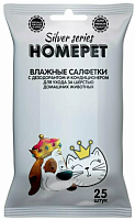 Влажные салфетки для домашних животных HOMEPET SILVER SERIES с дезодорантом и кондиционером для ухода за шерстью 25 шт