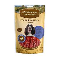 Деревенские лакомства "Традиционные" 100% Мяса Утиная нарезка сушеная для собак