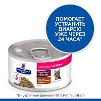 Hill's Prescription Diet Gastrointestinal Biome Консервы для кошек при расстройствах пищеварения и для заботы о микробиоме кишечника рагу c курицей